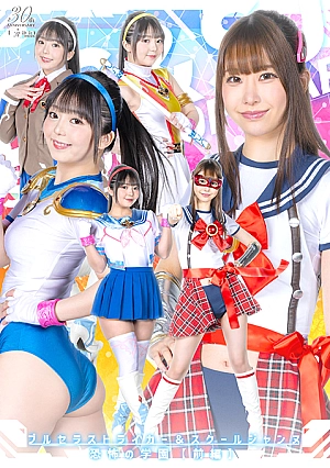 SPSD-84 BuruseraStriker & School Jeanne Part 1 ~The School of Terror~