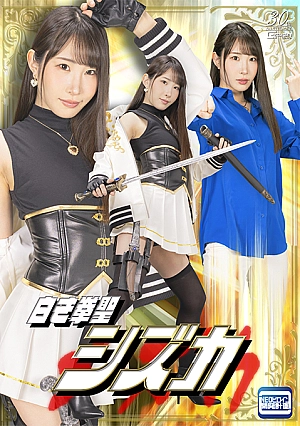 SPSD-94 White Fist Saint Shizuka Thumbnail