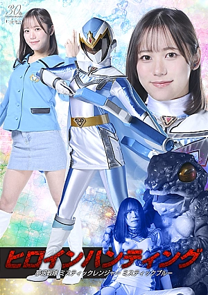 SPSD-95 Heroine Hunting Mystic Rangers Mystic Blue