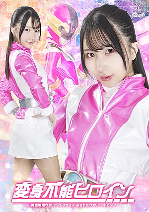 SPSD-99 Transformation-Incapable Heroine Valiant Five: The Deceived Valiant Pink Thumbnail