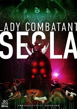 SPSE-02 Female Combatant SEGLA Spin-off ~The Terror of the Beast-Faced Demon~
