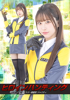 SPSE-05 Heroine Hunting: Esper Investigator Justy