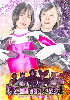 SPSE-06 Female Monster Army: Aim for Sentai Pink! Ranger Pink VS Female Monster Sentai Villainess 5