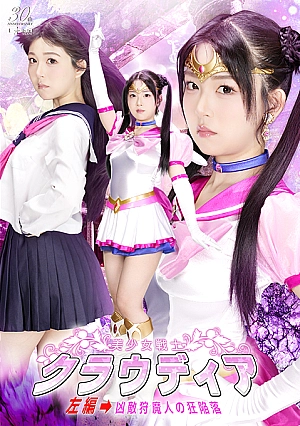 SPSE-11 Pretty Warrior Claudia Left → The Madness of the Formidable Enemy Hunter