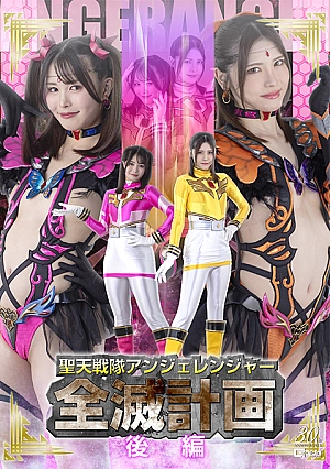 SPSE-19 The Angerangers’ Annihilation Plan Part 2