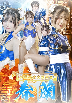 SPSE-21 Fighting Beautiful Girl Investigator Syunran