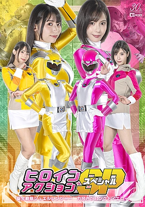 SPSE-23 Heroine Action SP Holy Treasure Squadron Jewel Ranger: Pink and Yellow Exhausted