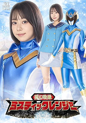 SPSE-33 Heroine Falls: Mystic Rangers