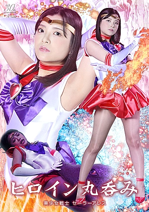 SPSE-36 Heroine Swallowed Whole – Sailor Ares