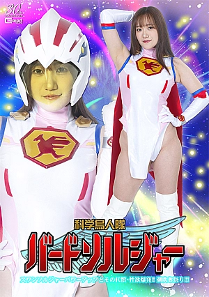 SPSE-38 Scientific Birdman Squad Bird Soldier Swan Soldier Power Up and the Price They Pay ~ Sexual Desire Explosion!! Squirting Festival!!