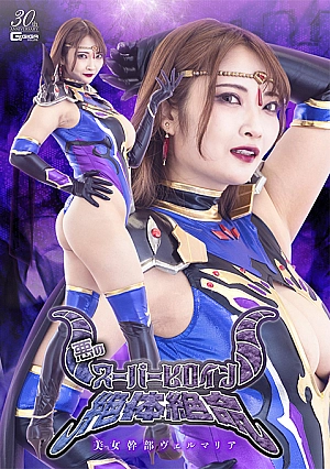 SPSE-40 Heroine Complete Subordination Part 1