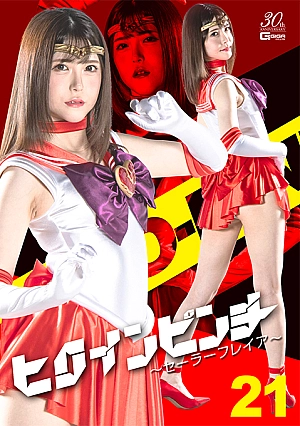 SPSE-45 Heroine in a pinch: Sailor Freyja