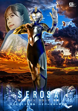 SPSE-53 Behind the Scenes of Suit Actress Shame: Giant Heroine Serosa Part 2 - Giant Heroine Swallowed Whole: Hyper Serosa Awakens!! Thumbnail