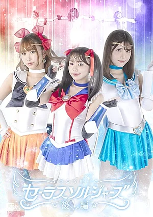 SPSE-54 Pretty Guardian Sailor Soldiers Part 2