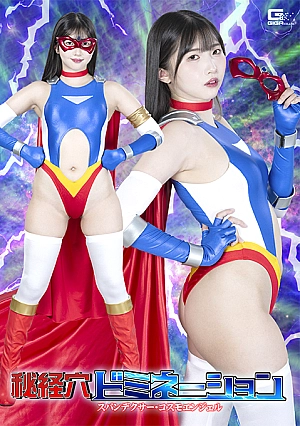 SPSE-59 Secret Acupuncture Point Domination Spandexer Cosmo Angel