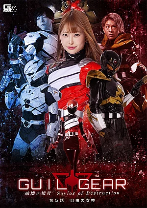 SPSE-67 GUILGEAR: Savior of Destruction Episode 5: Statue of Liberty