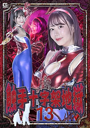 SPSE-69 Tentacle Cross Hell