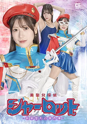 SPSE-80 Beautiful Saint Detective Charlotte: Case Files of Pleasure Fall