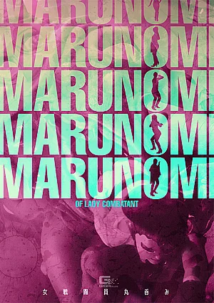 SPSE-82 Swallowing a Female Combatant Thumbnail