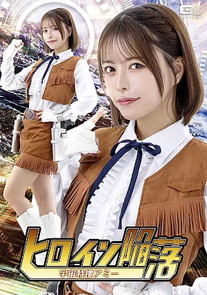 SPSE-83 Heroine Falls: Space Special Investigation Amy