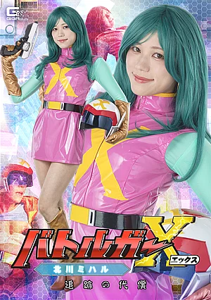 SPSE-84 Battlegar X Kitagawa Miharu The Price of Pursuit