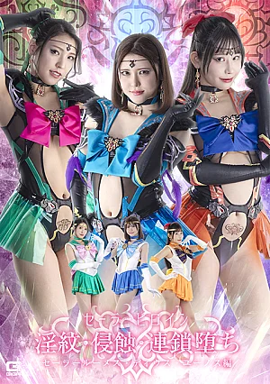 SPSE-89 Sailor Heroine: Lust Marks, Corruption, and Chain Fall Sailor Lumes, Deios, and Eunos Arc