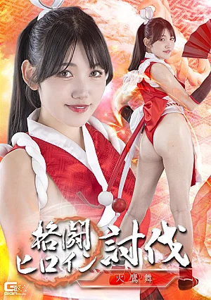SPSE-91 Fighting Heroine Subjugation: Hidaka Mai Thumbnail