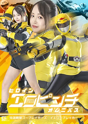 SPSE-92 Heroine Ero Pinch Omnibus Special Sentai Go Breakers Yellow Breaker Thumbnail