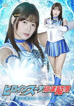 SPSE-99 Heroine Suit Destruction and Fall: Pretty Guardian Sailor Aquas