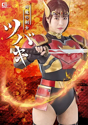 SPSF-03 Tsubaki the Demon-Sealing Swordsman