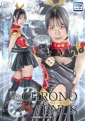 SPSF-05 Time-Space Goddess Chrono Venus ~The Price of Stopping Time~