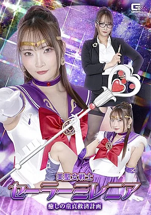 [UNCENSORED-LEAK] SPSF-34 Beautiful Holy Warrior Sailor Millennia: The Healing Virginity Salvation Plan – Shirasaki MizukiH_173SPSF34 美聖女戦士セーラーミレニア 癒しの童貞救済計画 白崎水麗