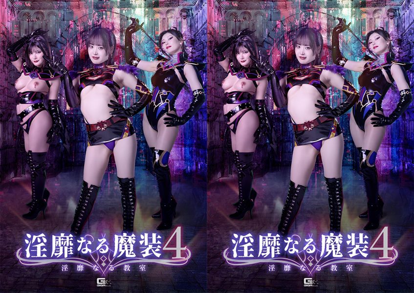 SPSF-35 Armor Erotis 4: Ruang Kelas Berahi Complete Collecti - SANGE.LINK