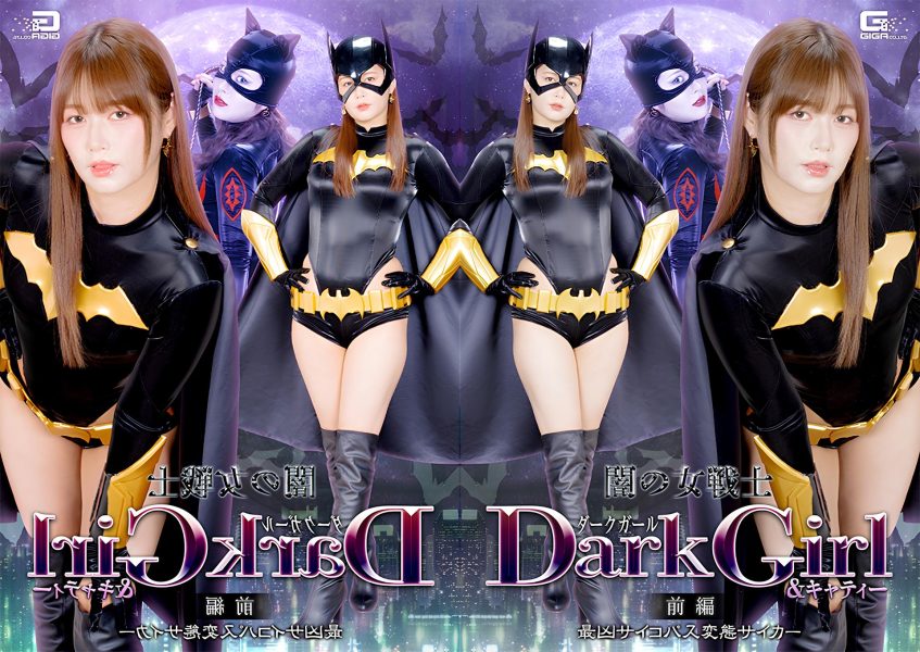 SPSF-36 Dark Girl & Katty: The Dark Warrior Women—Part 1 The - JAVBosku