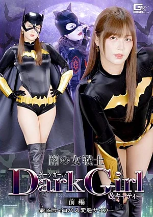 SPSF-36 Dark Girl & Katty: The Dark Warrior Women—Part 1 The Most Dangerous Psychopathic