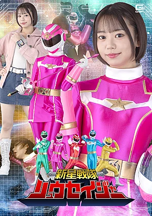 SPSF-37 New Star Unit Ryuseijer
