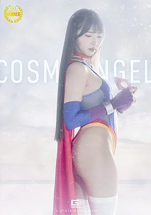 SPSF-38 Spandexer Cosmo Angel: Forbidden Elixir, Defiled Sacred Power