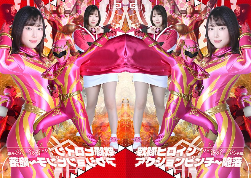Play SPSF-39 Super Sentai Heroine Action Pinch: The Fall of  - Bokepbagus