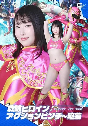 [UNCENSORED-LEAK] SPSF-40 Super Sentai Heroine Action Pinch: The Fall of Juu Pink Nova [The Fall] 戦隊ヒロインアクションピンチ～陥落 ジュウピンク・ノヴァ 【陥落編】