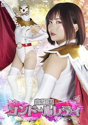 SPSF-44 White Justice: Condor Lady!