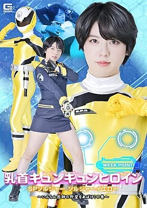 SPSF-46 Nipple-Tingling Heroine: SP Soldier Soldier Yellow – Unmask the Degenerate Doctor’s Ambitions!