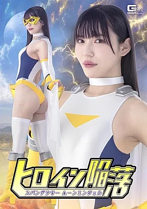 SPSF-50 The Heroine’s Fall: Spandexer Moon Angel