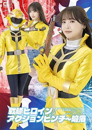 SPSF-55 Super Sentai Heroine Action Pinch: Fall of the Star Ocean Sentai Kaiser Five – Kaiser Yellow [Action Pinch Edition] 戦隊ヒロインアクションピンチ～陥落 星海戦隊カイザーファイブ カイザーイエロー[アクションピンチ編] Thumbnail