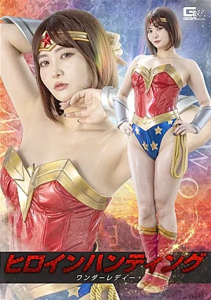 SPSF-56 Heroine Hunting: Wonder Lady ヒロインハンティング ワンダーレディー Thumbnail