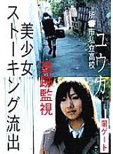 SPZ-136 Beautiful Girl Stalking Outflow Yuka Thumbnail