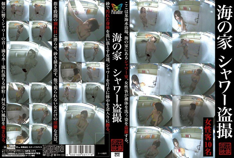 SPZ-171 beach house shower voyeur