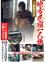 SPZ-702 Traveling alone at a local inn I miss you so much I want to fuck you! Thumbnail