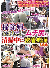 SPZ-987 I don't like it, I don't like it! !! The cleaning woman's aunt is a whip ass, so if you stick to it during cleaning Thumbnail