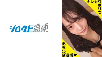 SQB-220 Hina Thumbnail