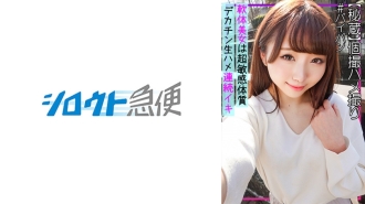 SQB-250 Swamp Thumbnail